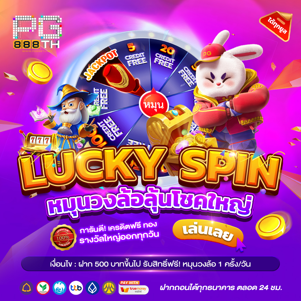 pg888t-luckyspin-new-logo-design