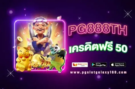 pg888th เครดิต ฟรี 50